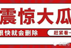 娱乐圈吃瓜段子大全,笑料百出的吃瓜段子大全